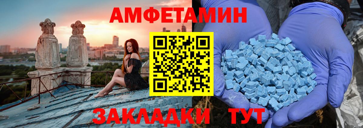 Amphetamine  Amphetamine Premium  Амфетамин  Вход с VPN  Новотроицк 