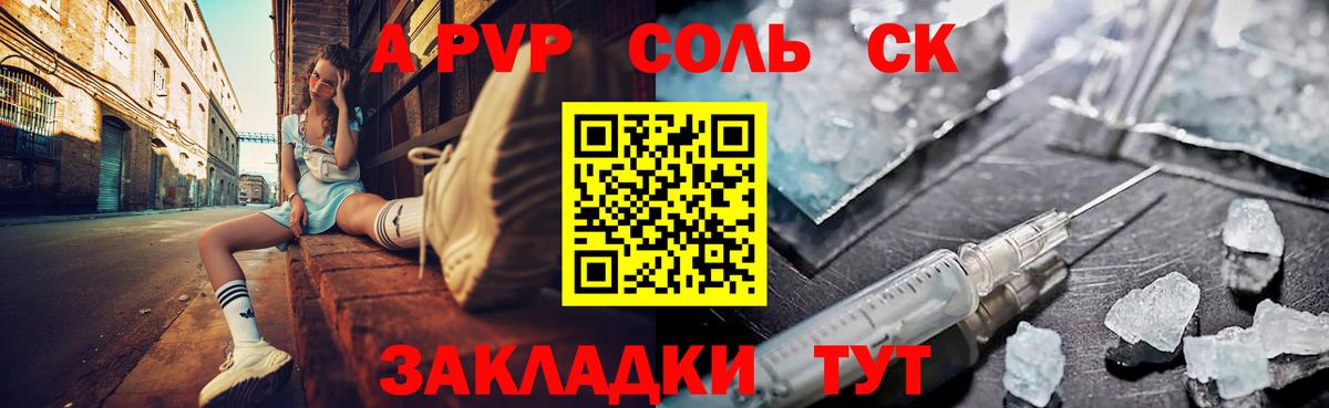 Меф МЯУ МЯУ   Кокаин  А ПВП СК   ГАШ  Вход с VPN  ГАШ  Новотроицк  Канабис 