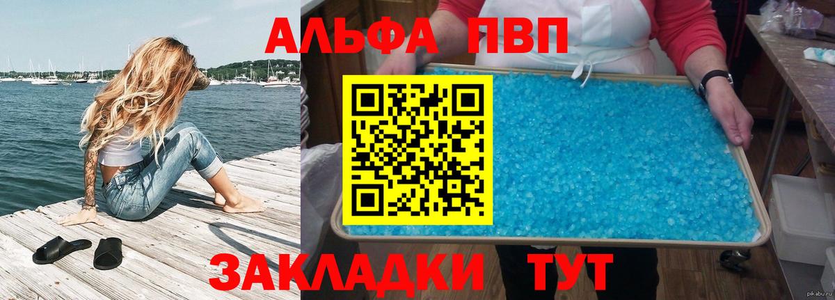 A PVP кристаллы Новотроицк