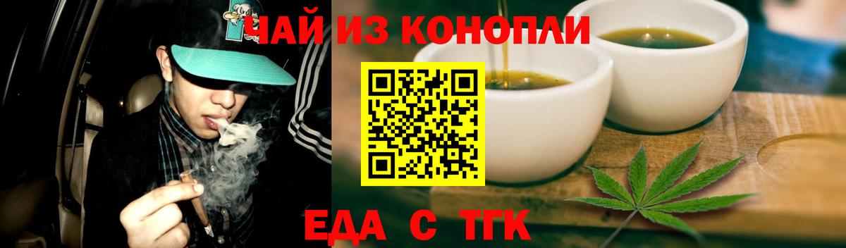 Новотроицк  Cannafood марихуана  Вход с VPN 