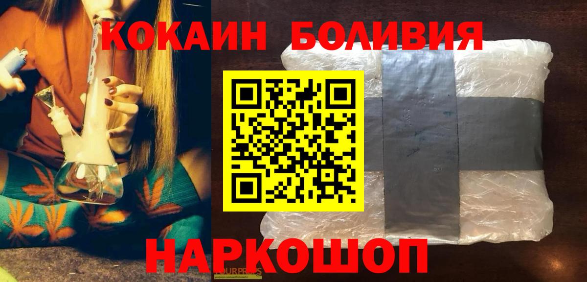 Cocaine Fish Scale Новотроицк