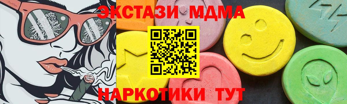 Экстази Cube Новотроицк