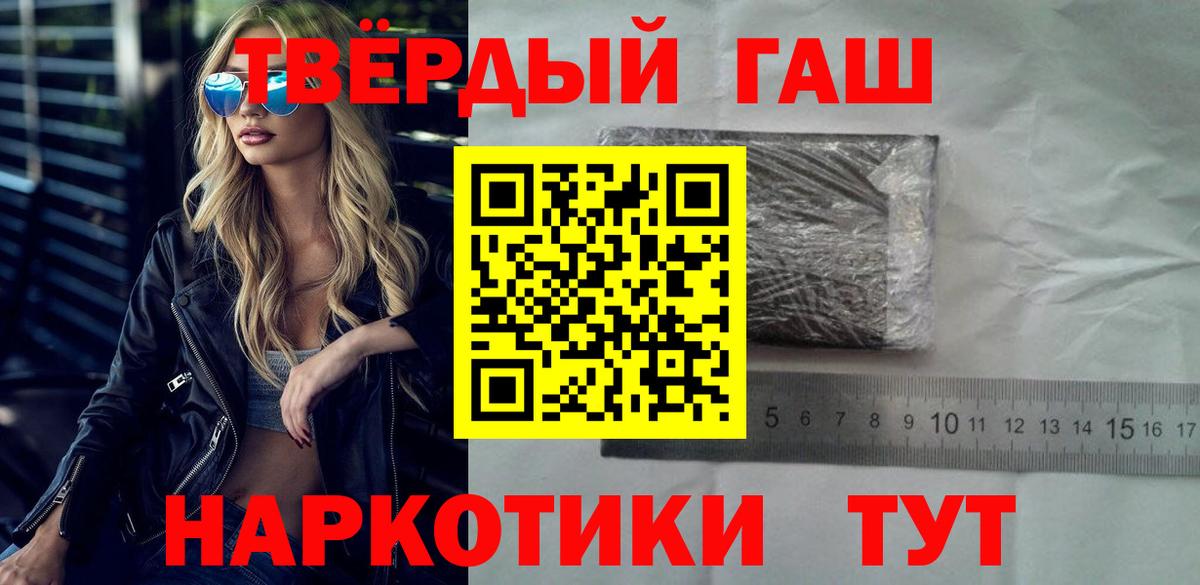 Гашиш  ГАШ индика сатива  Вход с VPN  Новотроицк  Гашиш ice o lator 