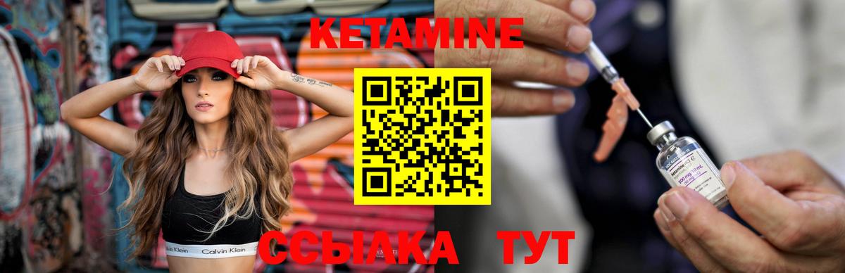 КЕТАМИН VHQ  Вход с VPN  Новотроицк  КЕТАМИН ketamine 