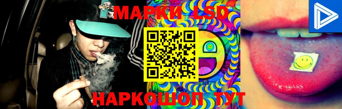 LSD-25 экстази ecstasy Новотроицк