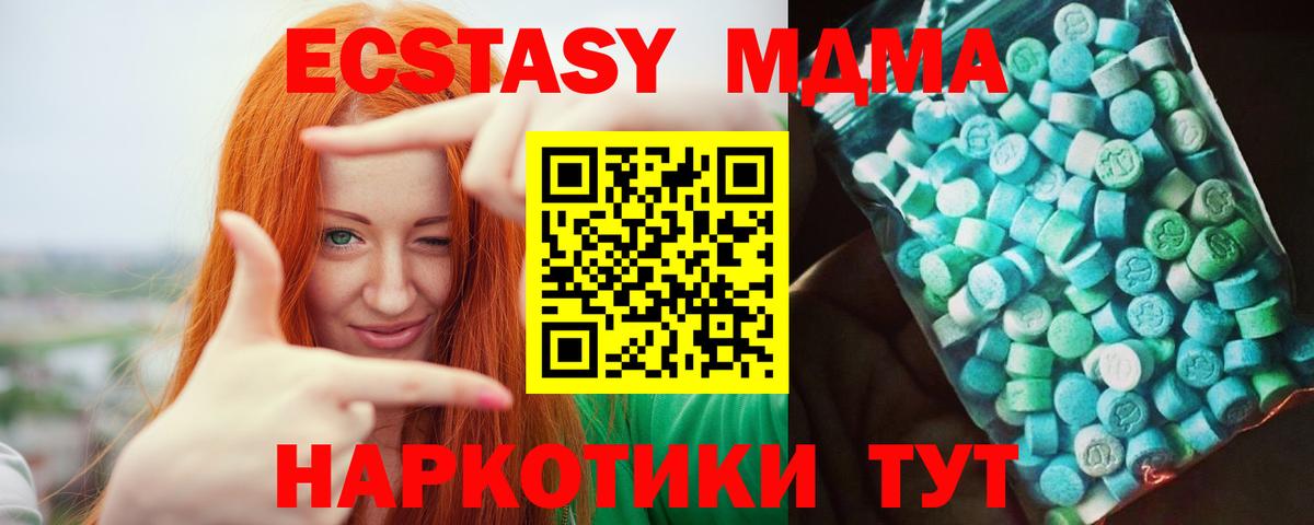 Новотроицк  МДМА crystal  MDMA молли  МДМА  Вход с VPN 