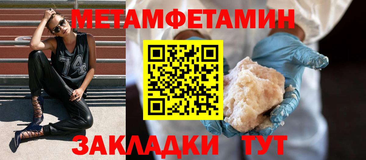 МЕТАМФЕТАМИН Декстрометамфетамин 99.9% Новотроицк