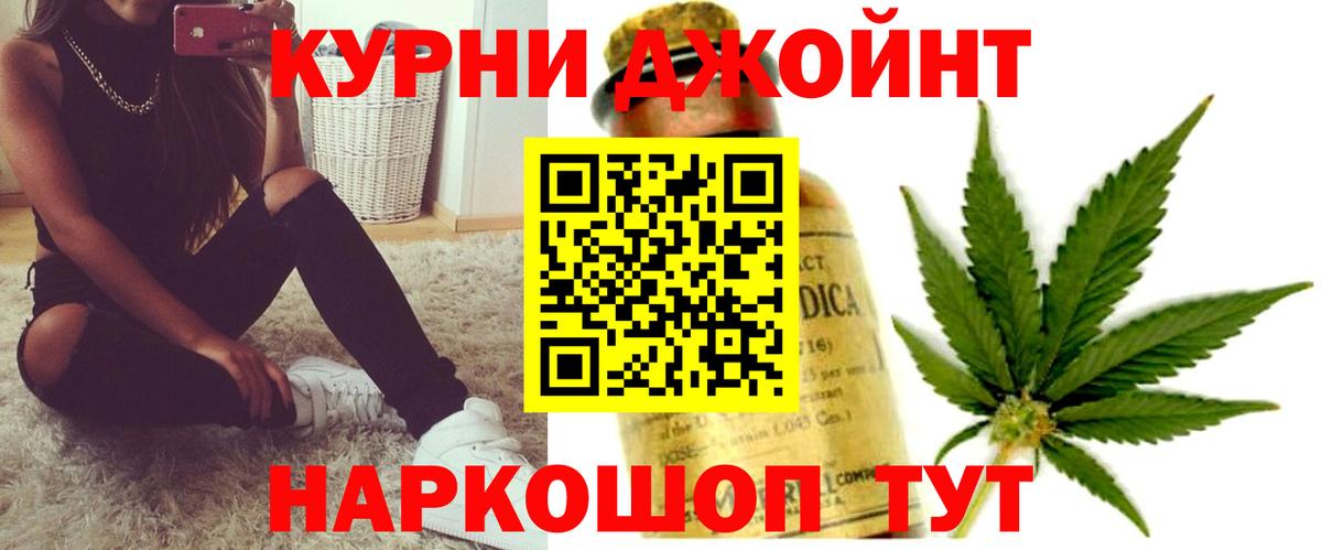 Канабис Ganja Новотроицк